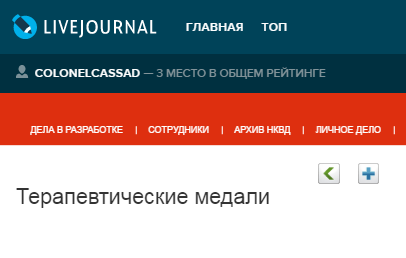 Colonel Cassad: Терапевтические медали