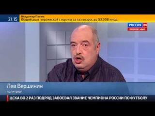 Вершинин: Формула абсолюта