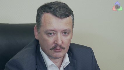 Стрелков: Чиновник!
