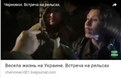 Червонец: Весела жизнь на Украине. Встреча на рельсах