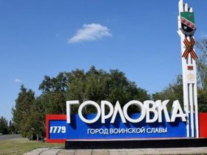 Юрий Ткачёв: Что происходит под Горловкой?