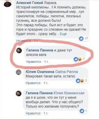 Алексей Иванов: Галюся-Антиватница продолжает работать в "Леруа Мерлен"?