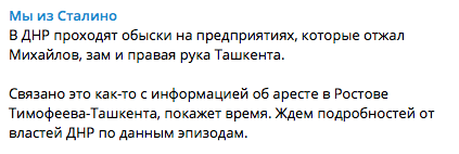 Информация об аресте в Ростове Александра Тимофеева оказалась фейком