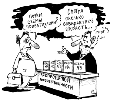 Пишет Алексей Иванов: Силуанов пообещал глобальной финансовой элите "более амбициозную" приватизацию в РФ