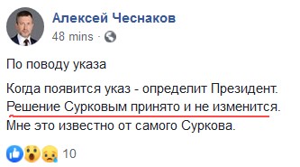 Пишет Алексей Иванов: ВЮС опять всё - медитативная отставка Владислава Суркова