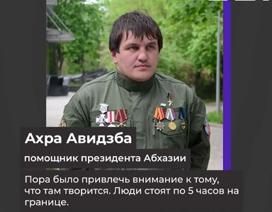 Помощник президента Абхазии протаранил пограничный пункт между Россией и Абхазией