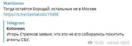 Пишет Диана Михайлова: Охота на свидетелей "Боинга"