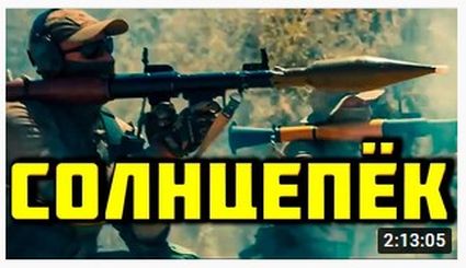 Роман "Донецкий": Впечатление