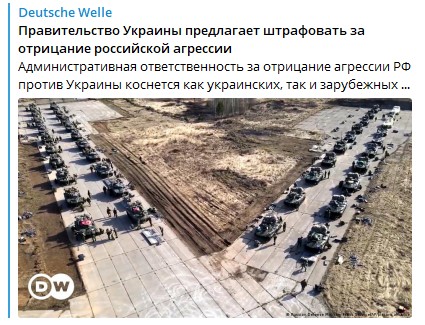 Правительство Украины предлагает штрафовать за отрицание российской агрессии
