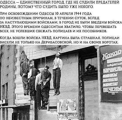 Оно может повториться не только при освобождении Одессы, но и при освобождении и других городов