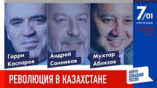Исход зятьев Назарбаева