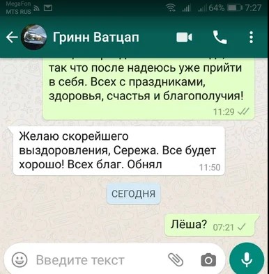Помним! Два года нет с нами Лёши "Грина"