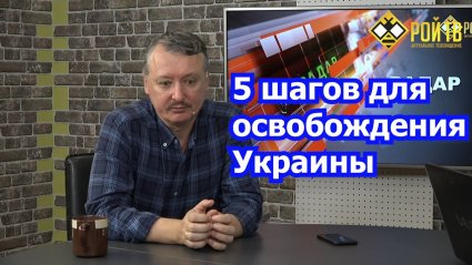 Владимир Грубник: "Когда?"