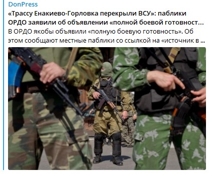 Дмирий Стешин: Пошли укропские вбросы