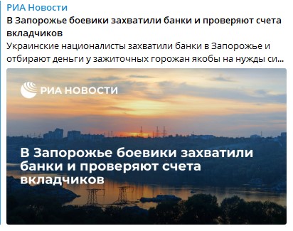 Боевой листок: Взломан сайт Запорожья