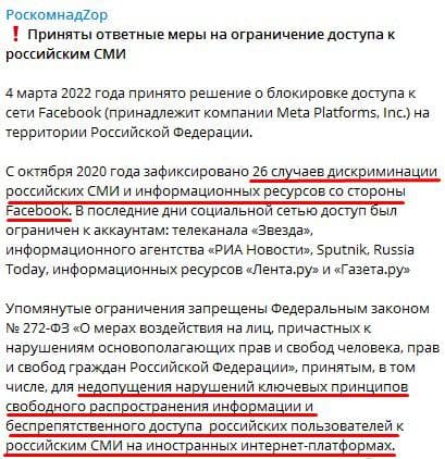 Facebook и Twitter заблокированы Роскомнадзором в России