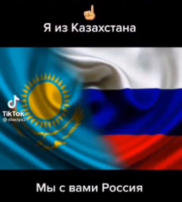 Казахстан: "Россия, мы с тобой!"