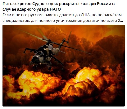 Эксперты выяснили много нового про российское оружие, которое способно остановить запуски ядерных ракет противника