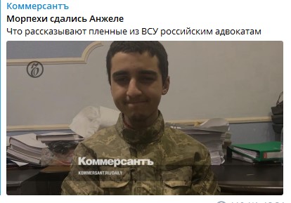 Марокканский наемник из ВСУ сдался российским войскам
