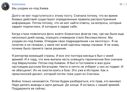 Эдвард Чесноков: Оставление Гостомеля в четырёх вопросах и ответах