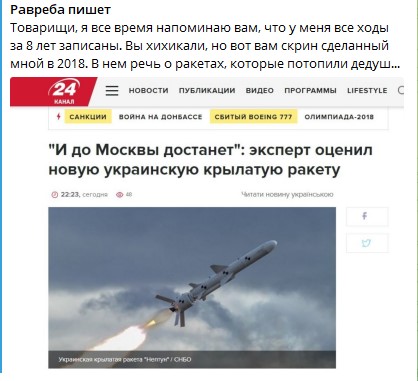 Влад Лобаев: Чем били по "Москве"