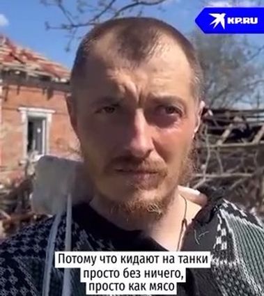 Александр Коц: Послушайте пленных из 93 бригады ВСУ