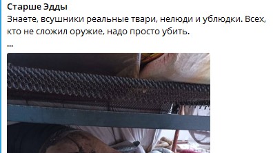 Важно знать номер подразделения ВСУ. Имя замученной девушки. А дальше все понятно