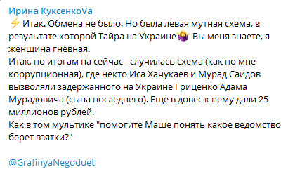 Роман "Донецкий": Родина