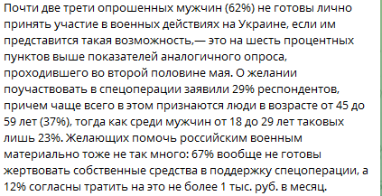 Роман "Донецкий": Закономерности
