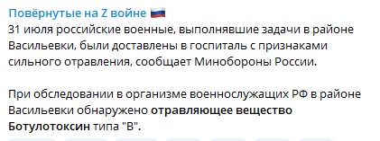 Старше Эдды: Заявление Минобороны РФ о применении ВСУ химического оружия