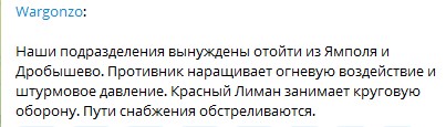 Семён Пегов: Срочно! Дробышево и Ямполь - серая зона