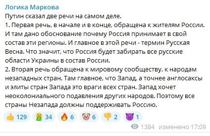Боевой листок: Этот день мы приближали, как могли!