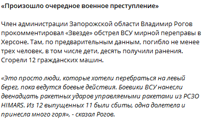 Роман "Донецкий": Мотивы людоеда