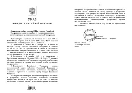 Владимир Путин подписал указ об осеннем призыве