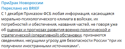 Роман "Донецкий": Запреты