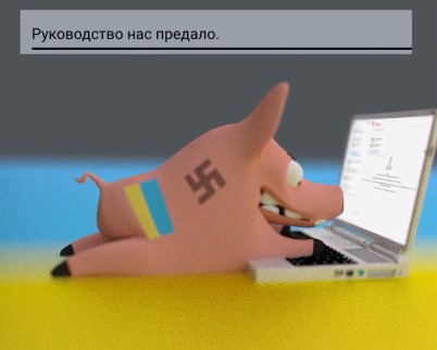 СВО - Свинка В Обмороке: Блокбастер "СВО"