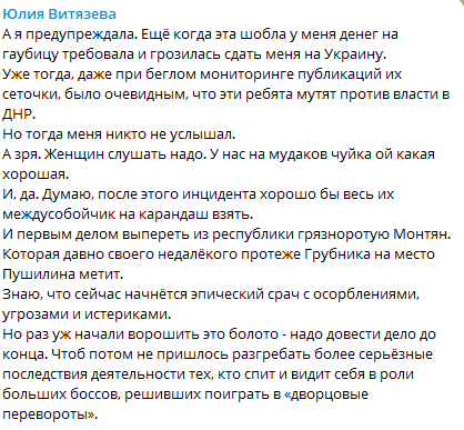 Роман "Донецкий": Окорока в капитаны