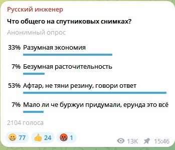 Русский инженер: Как "надо"