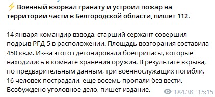 Военный взорвал гранату и устроил пожар на территории части в Белгородской области