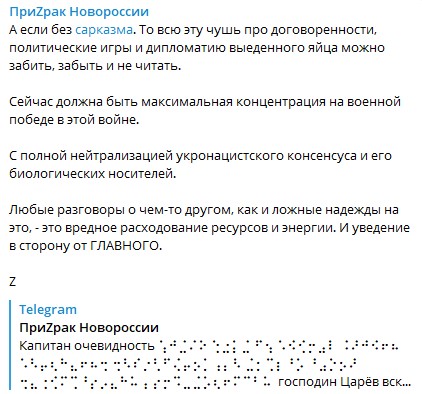 Андрей Морозов: Впереди ещё много страшной и кровавой войны за выживание нас как народа, за выживание нашего государства и уничтожение нацистской Украины
