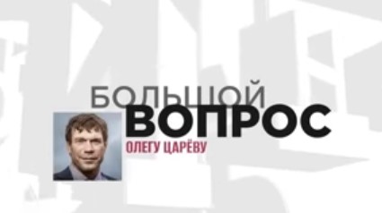 Лев Вершинин: Год великого перелома