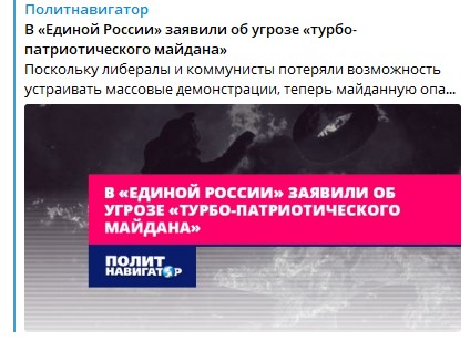Игорь Стрелков: Но надо-бы снабдить пояснениями