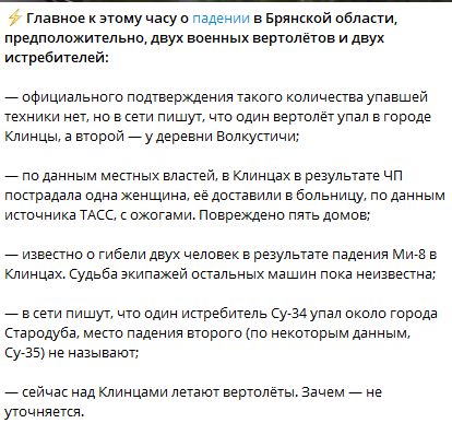 Роман "Донецкий": Дело было у Клинцов