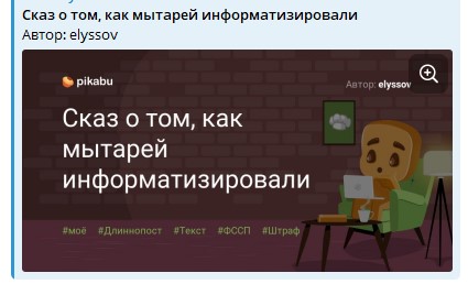 Евгений Лисовский: Сказ о том, как мытарей информатизировали