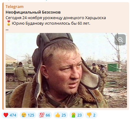 Роман "Донецкий": День рождения Буданова