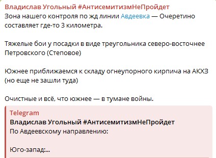 Владислав Угольный: По Авдеевскому направлению (к концу дня 08.11.2023)