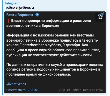 Fighterbomber: К сожалению, чуда не случилось