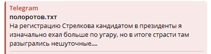 Владислав Угольный: Сейчас расперженные патриоты скажут...
