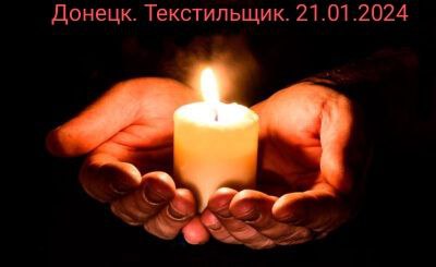 Роман "Донецкий": Бесятся черти