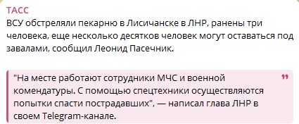 ТАСС: ВСУ обстреляли пекарню в Лисичанске в ЛНР